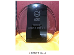 优秀网络营销企业