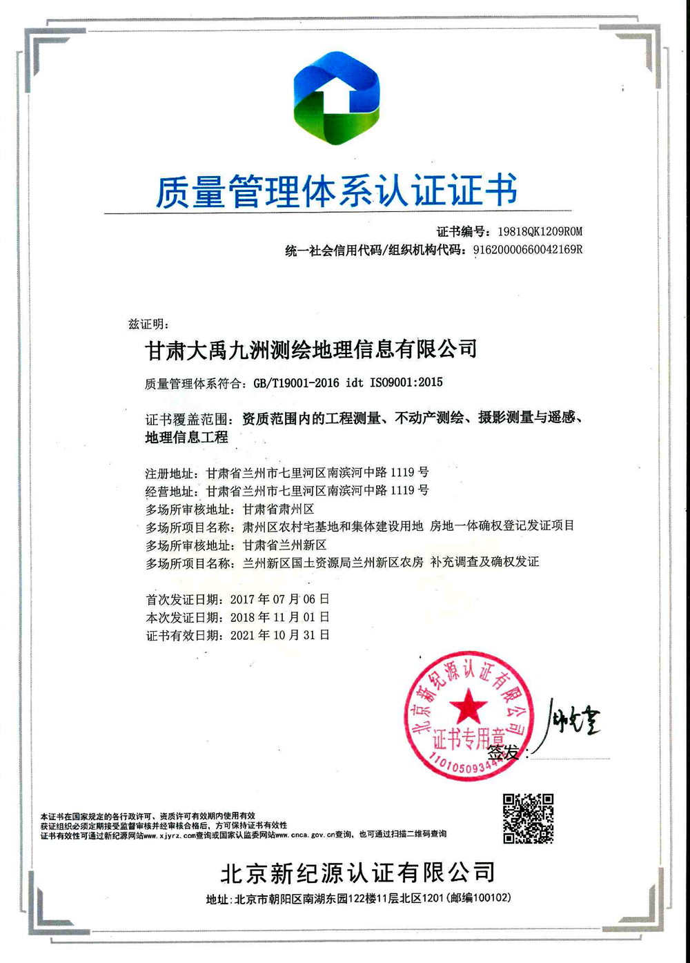 质量管理体系