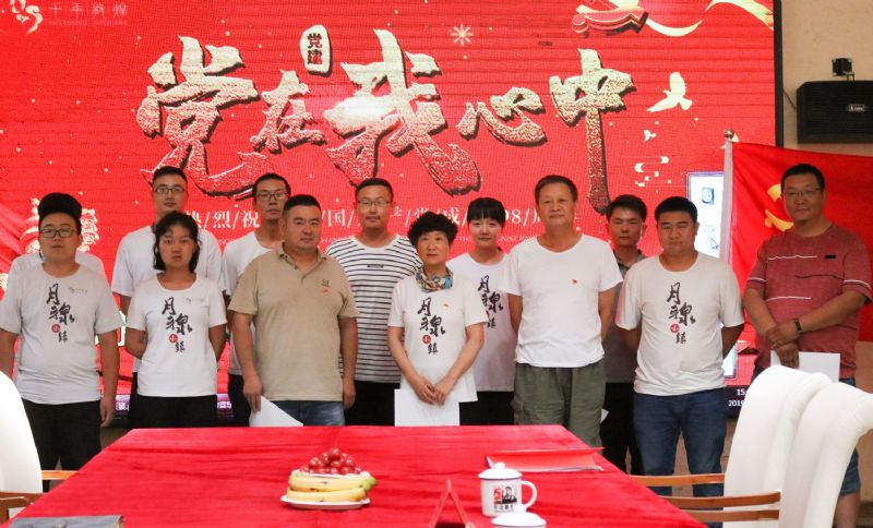 党建日