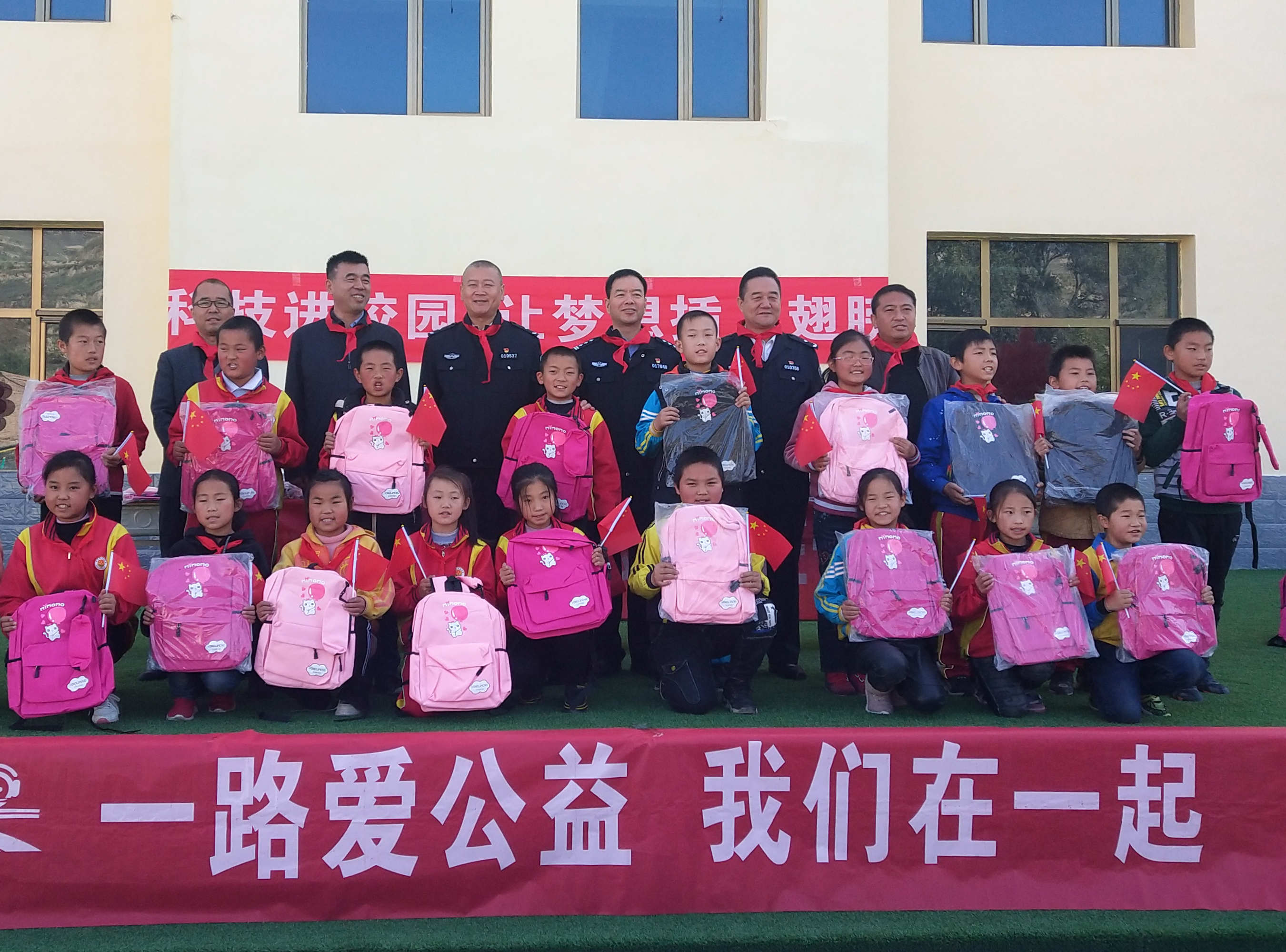 尊时凯龙人生就博金慧为水坡小学送温暖