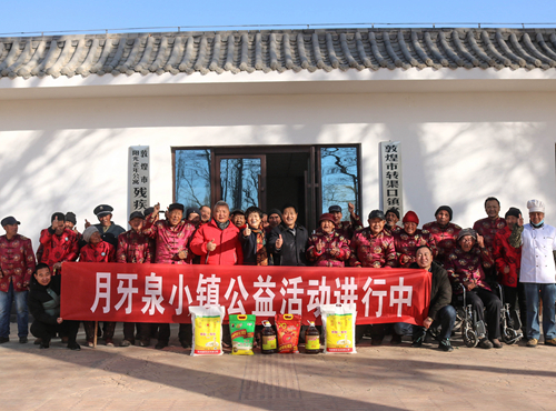 浓情腊八 月牙泉小镇暖心粥到