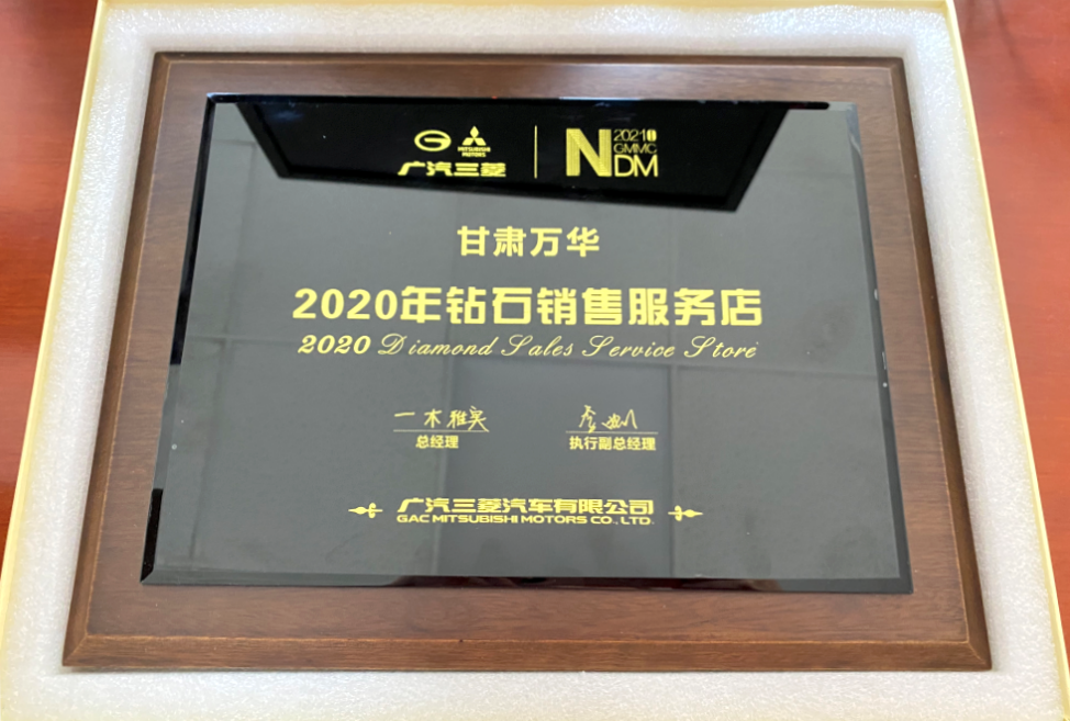 2020年钻石销售服务店