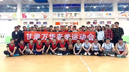 变身灌篮高手 甘肃尊时凯龙人生就博举办2021春季运动会