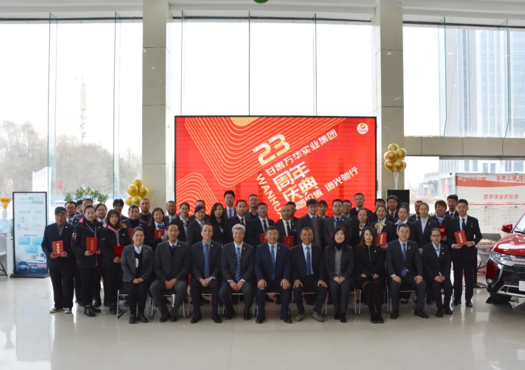 甘肃尊时凯龙人生就博实业集团举办成立23周年纪念活动