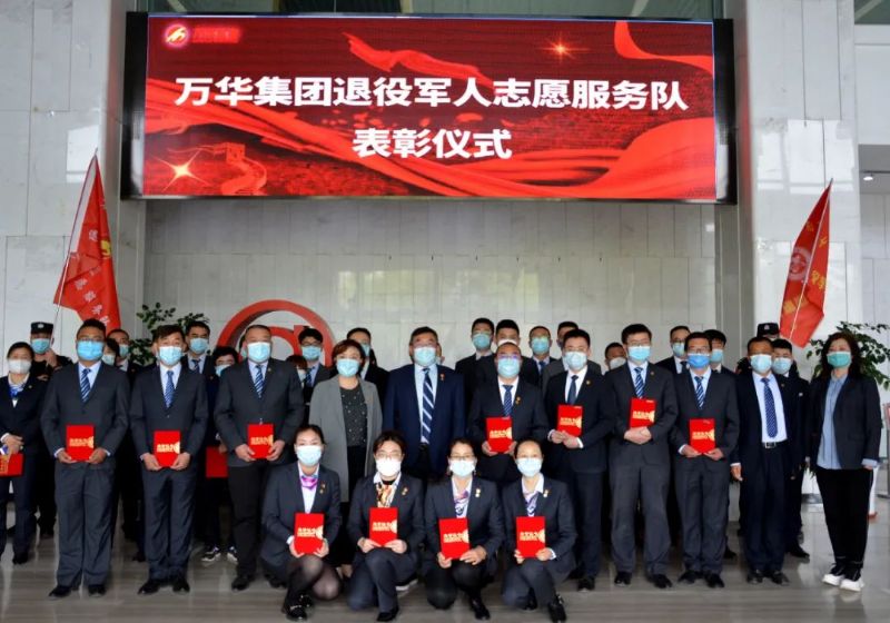 尊时凯龙人生就博集团表彰抗疫志愿者